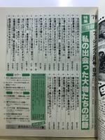 フィッシング : 釣りの総合誌