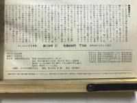 フィッシング : 釣りの総合誌
