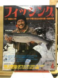 フィッシング : 釣りの総合誌