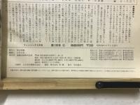 フィッシング : 釣りの総合誌