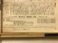 フィッシング : 釣りの総合誌