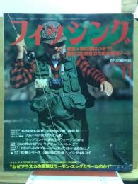 フィッシング : 釣りの総合誌