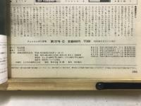 フィッシング : 釣りの総合誌