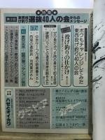 フィッシング : 釣りの総合誌