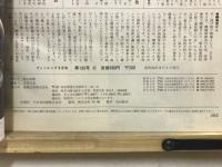 フィッシング : 釣りの総合誌