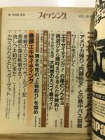 フィッシング