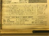 フィッシング