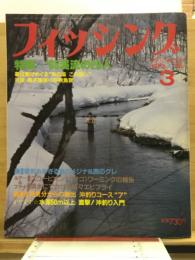 フィッシング