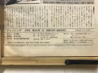フィッシング