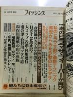 フィッシング