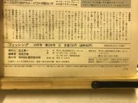 フィッシング