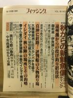 フィッシング