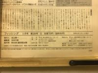 フィッシング