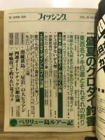 フィッシング : 釣りの総合誌