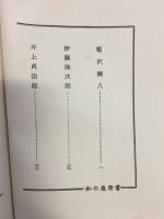 私の履歴書