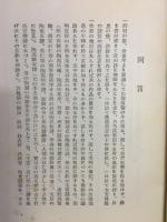 陶淵明詩解