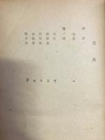 陸軍 : 小説