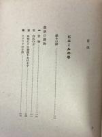 わが友の書