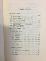 研究社英文学叢書