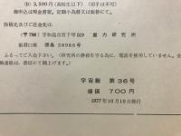 宇宙艇