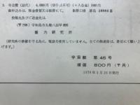 宇宙艇
