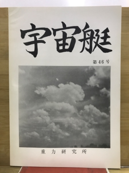 大塚久雄著作集(大塚久雄 著) / 古本倶楽部株式会社 / 古本