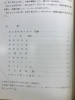 宇宙艇