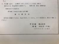宇宙艇