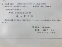 宇宙艇