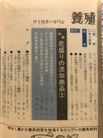 養殖