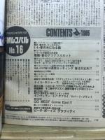 FMレコパル　中部版