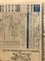 養殖