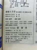 養殖