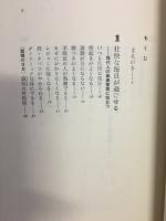 よみがえる体 : 知らないと損するヨガ健康術