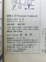 養殖