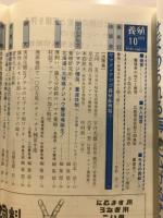 養殖
