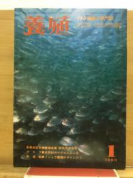 養殖