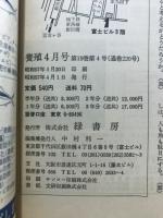 養殖