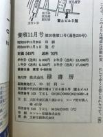 養殖