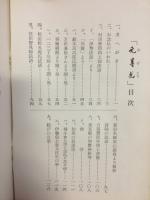 無碍光
