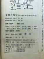 養殖