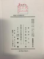 うらない(占)　入門