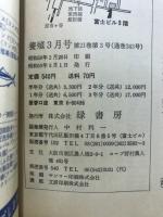 養殖