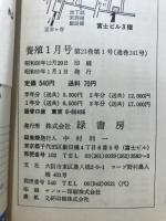養殖