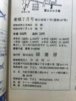 養殖