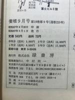 養殖