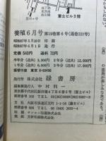 養殖