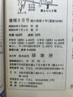 養殖