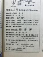養殖