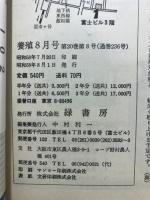 養殖